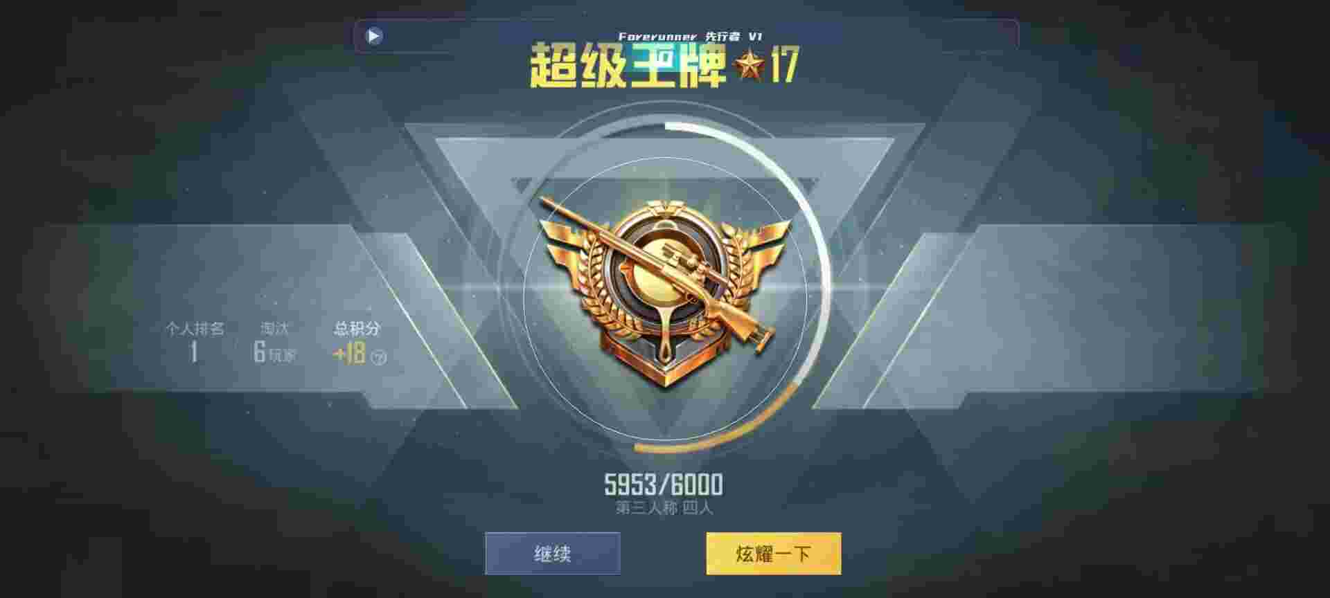 和平精英鸡腿辅助自瞄 - 火焰鸟6.0直装下载和平精英安装辅助预览图